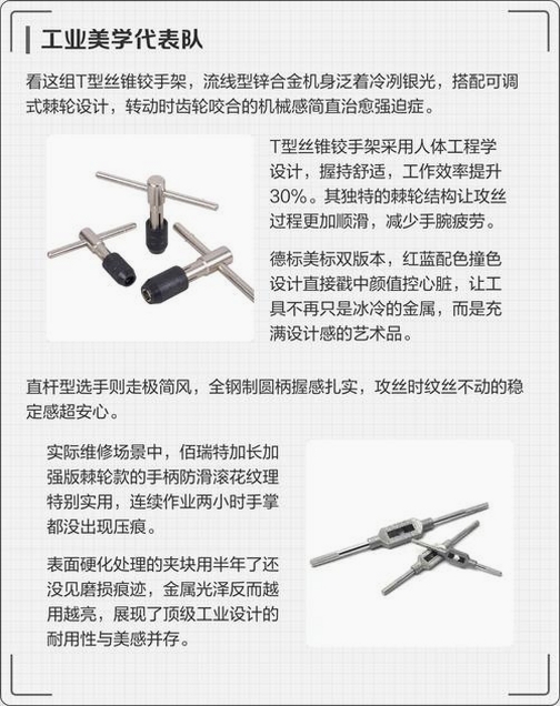 扳手图鉴WrenchAtlas运行截图
