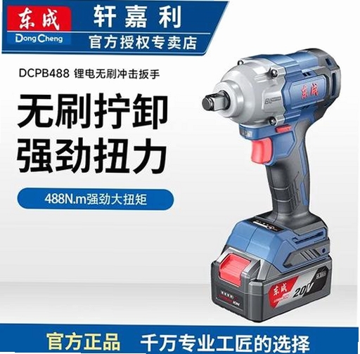 扳手图鉴WrenchAtlas运行截图
