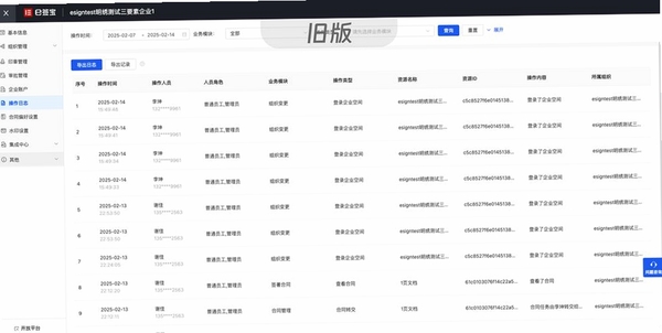 安发展业云宝运行截图