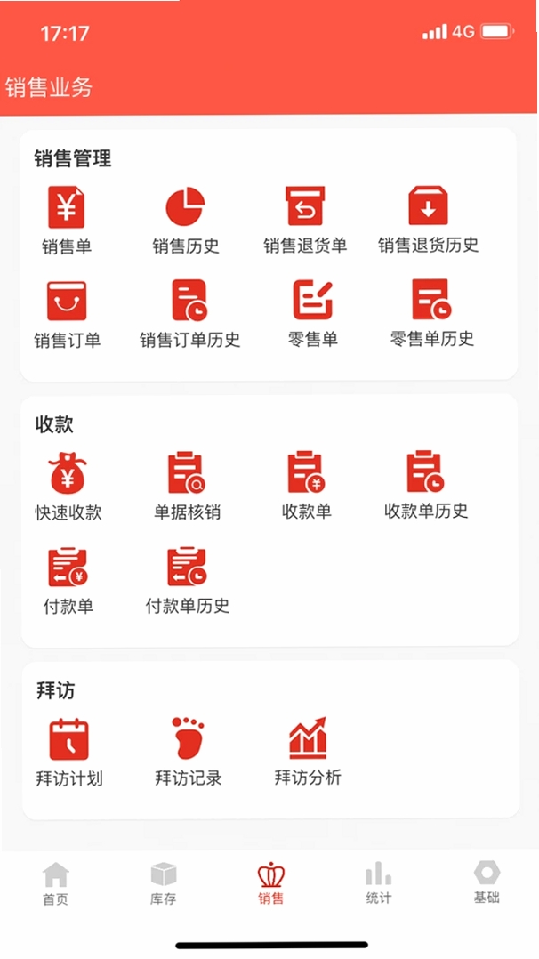 辛巴手机通运行截图