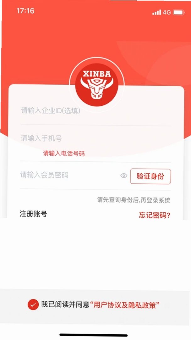 辛巴手机通运行截图