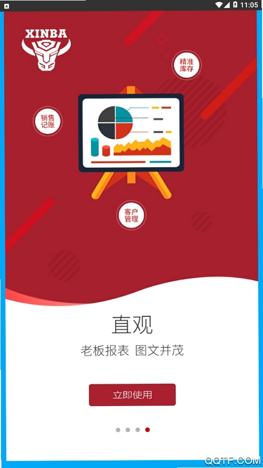 辛巴手机通运行截图
