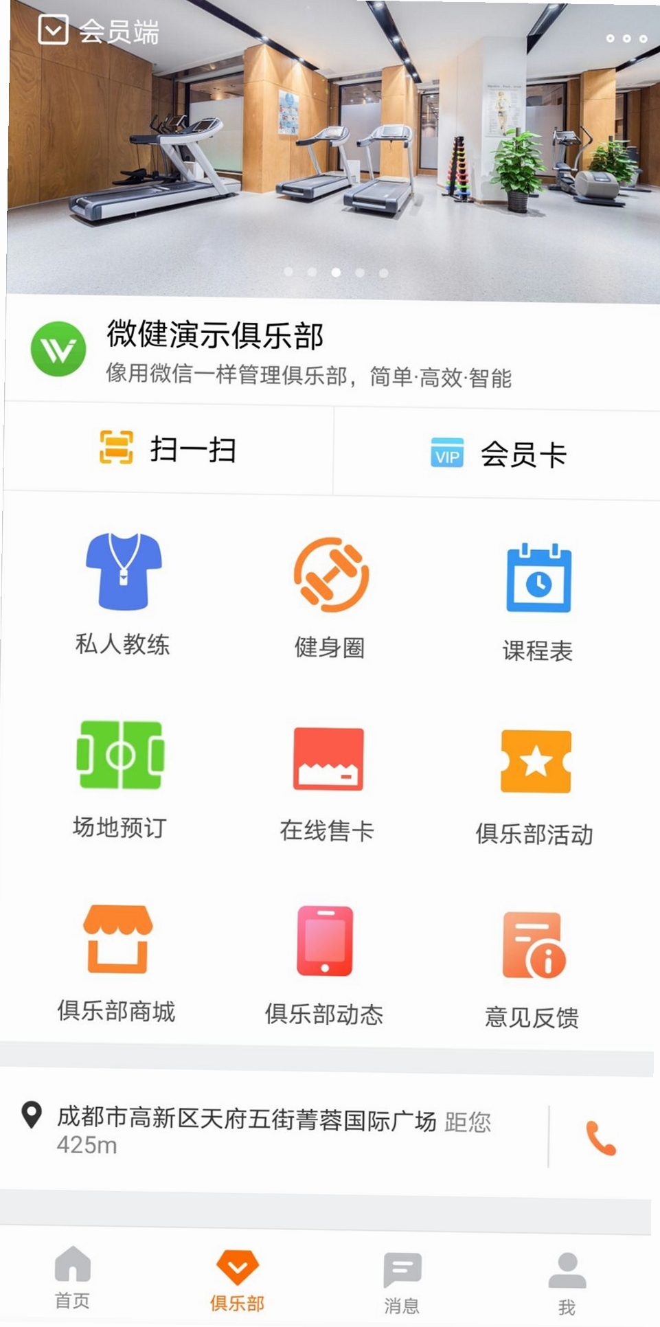 健怪兽门店通 会员管理 数据报表 健身房