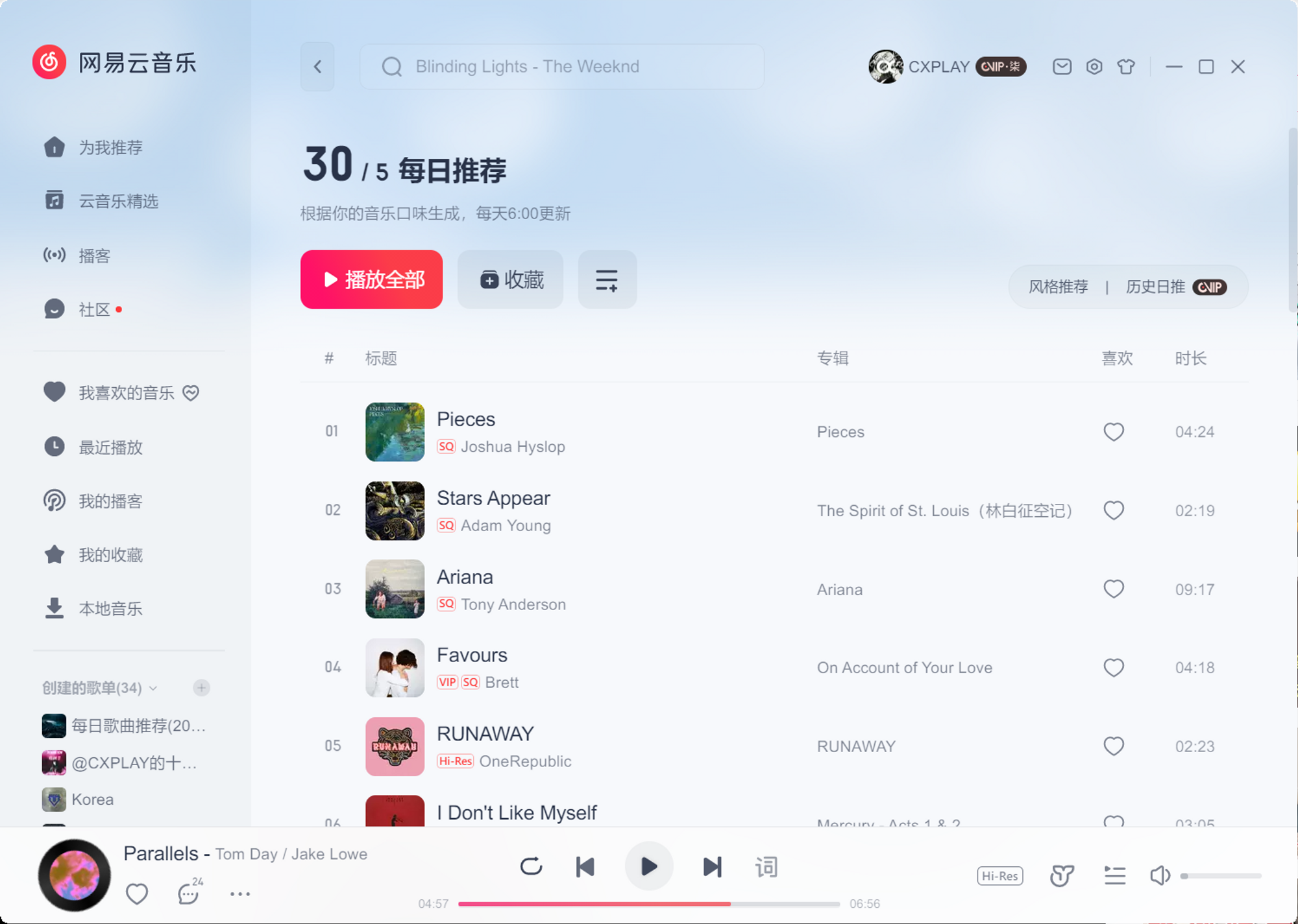 网易云音乐ML版手机端和PC端哪个好用推荐