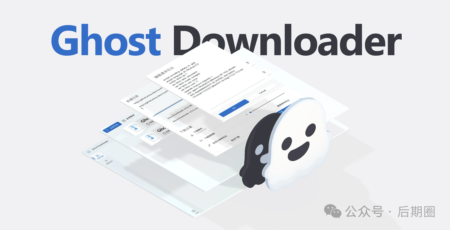 Ghost Downloader�������������ú��ļ�У�鹦�����