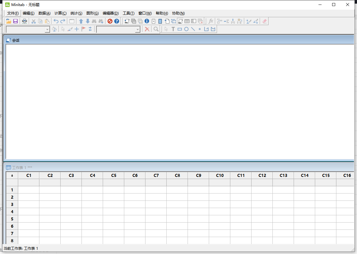 Minitab 18中文激活版运行截图