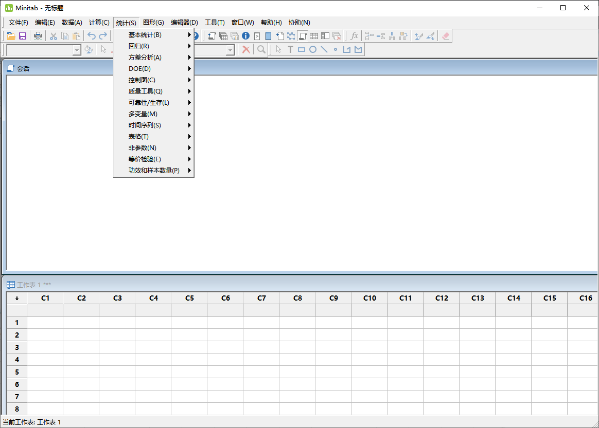 Minitab 18中文激活版运行截图
