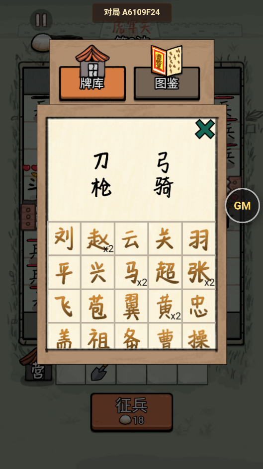 羡余与阿斗mod版运行截图