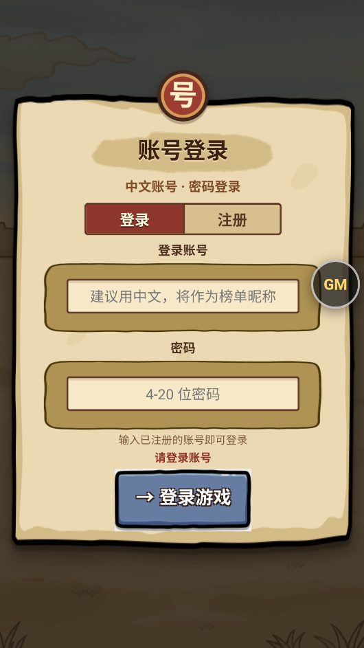 羡余与阿斗mod版运行截图