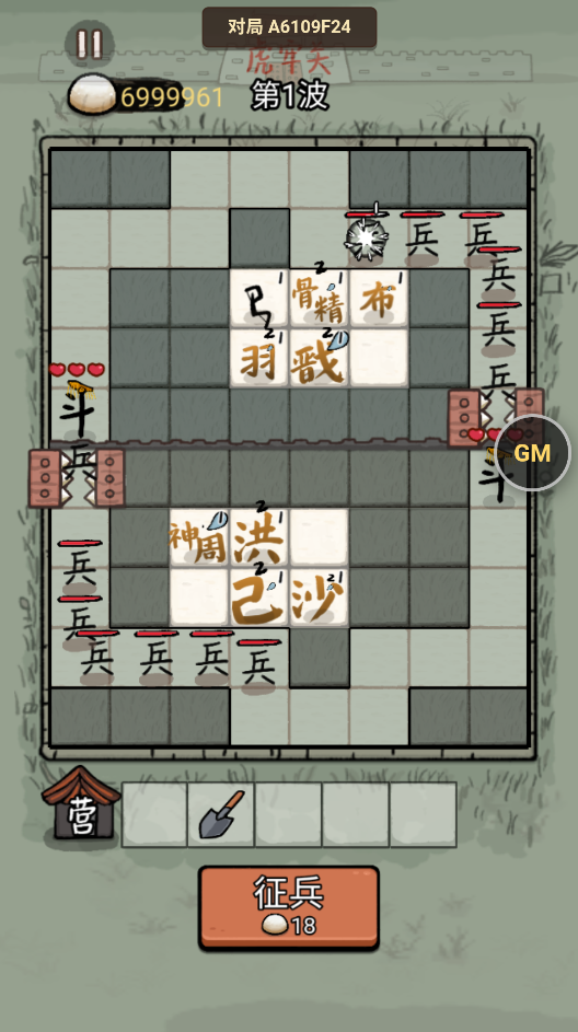 羡余与阿斗mod版运行截图