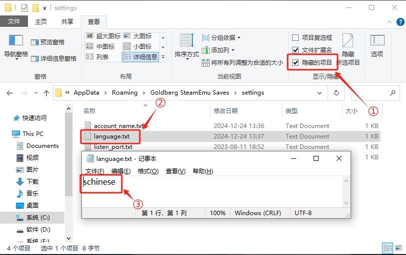 龙之光辉 pc版 中文设置 语言切换方法