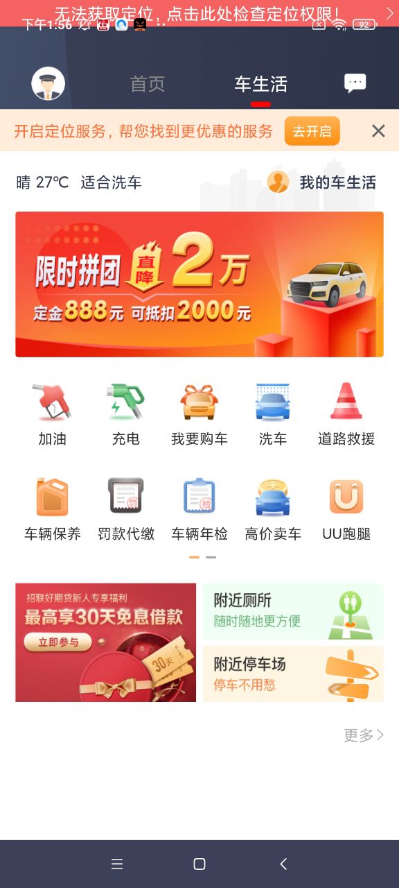 万顺车主极速版 司机接单 收益 实测