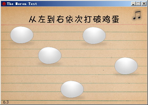 蠢蛋测试pc版 下载安装 教程 配图