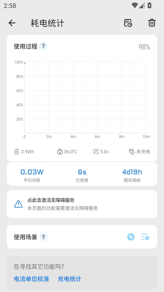 Scene帧率显示器无广告版运行截图