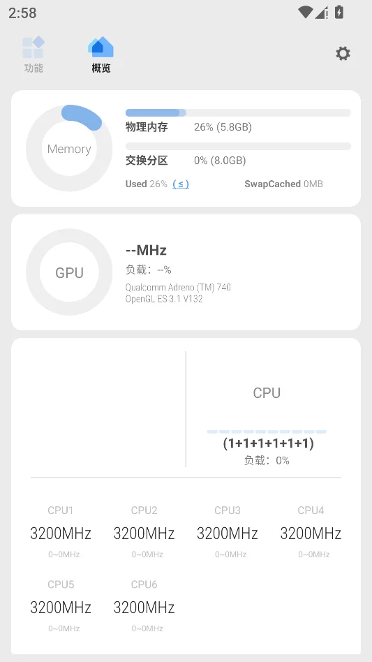 Scene帧率显示器无广告版运行截图
