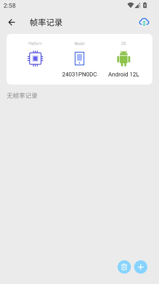 Scene帧率显示器无广告版运行截图