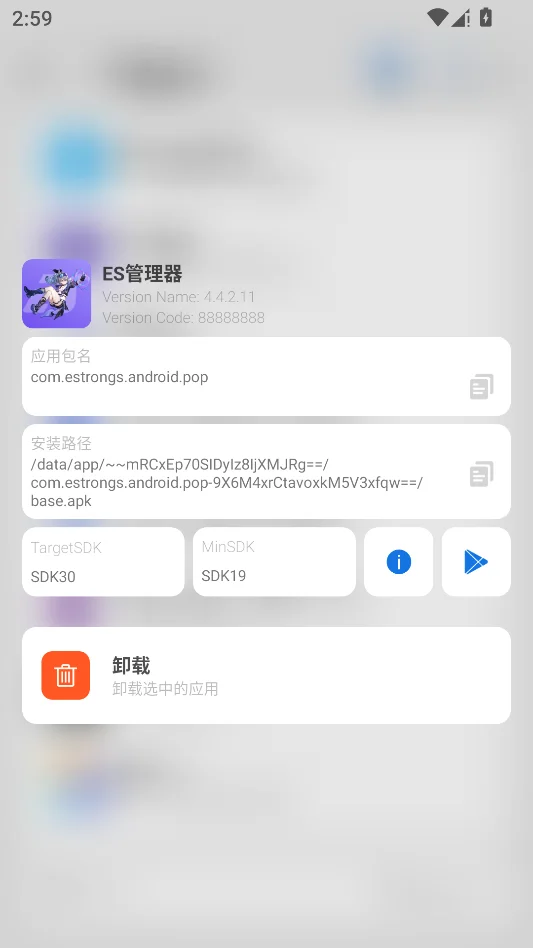 Scene帧率显示器无广告版运行截图