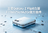 ����Galaxy Z Flip8̨��F7760ZSU1AZGI�ٷ��̼�ͼ��