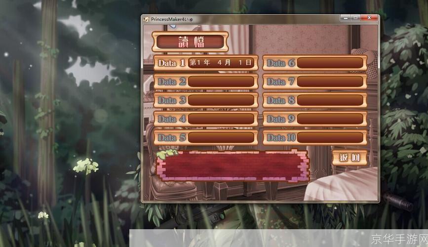 美少女梦工厂魔法石大作战 pc版 兼容性设置 运行教程