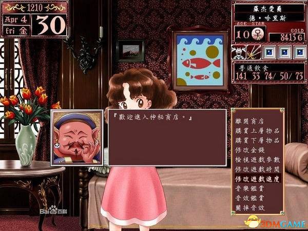 美少女梦工厂魔法石大作战 pc版 游戏技巧 新手攻略