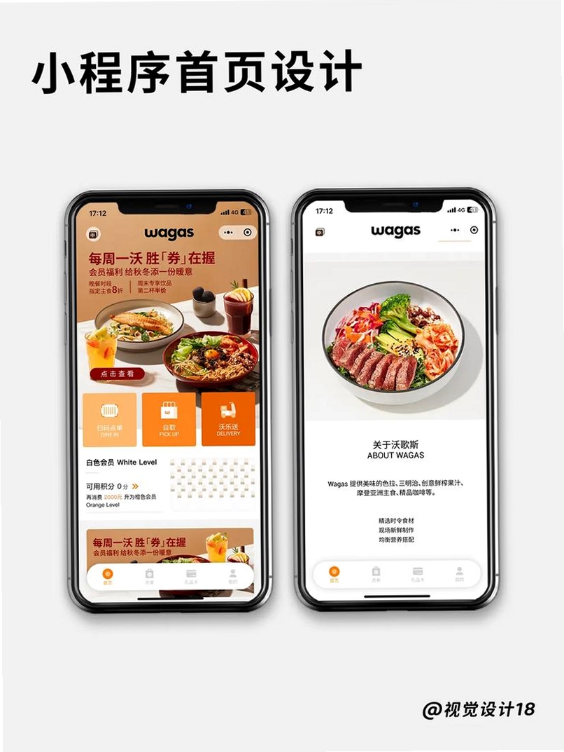 干饭吧运行截图