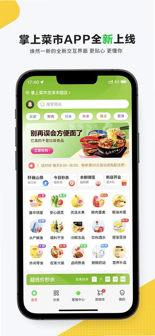干饭吧运行截图