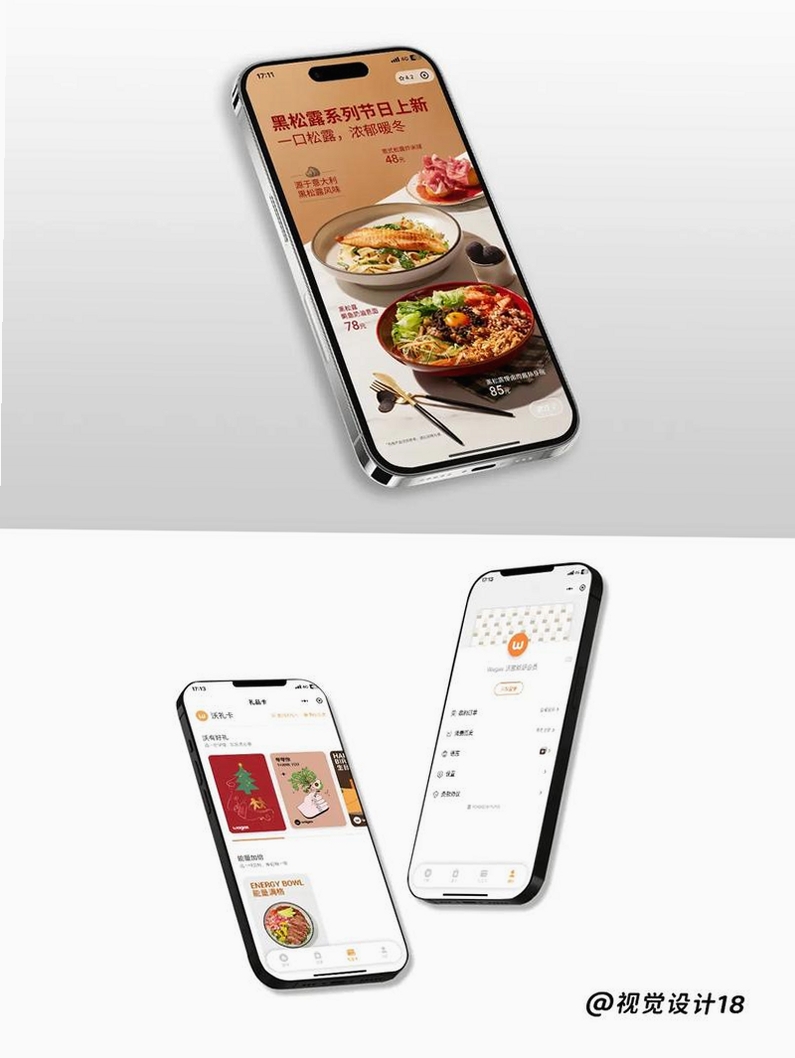 干饭吧运行截图
