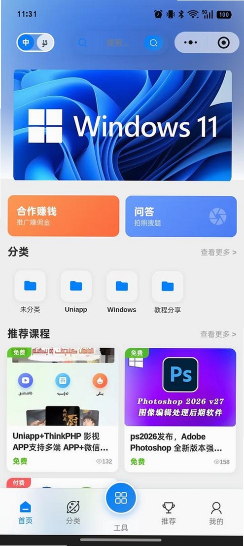 微多开版运行截图