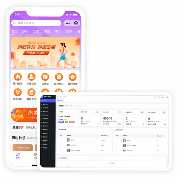 微多开版运行截图