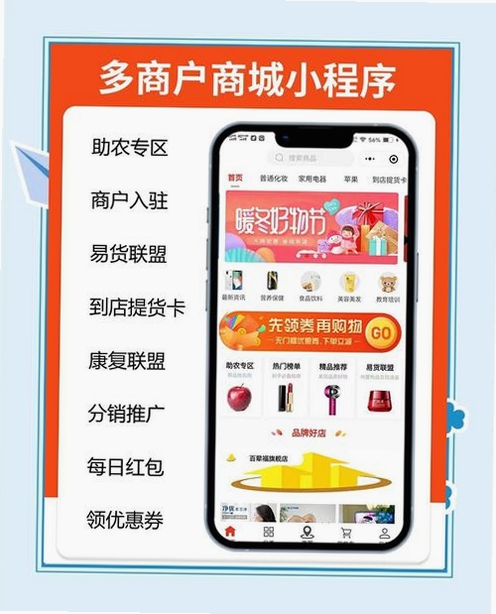 微多开版运行截图