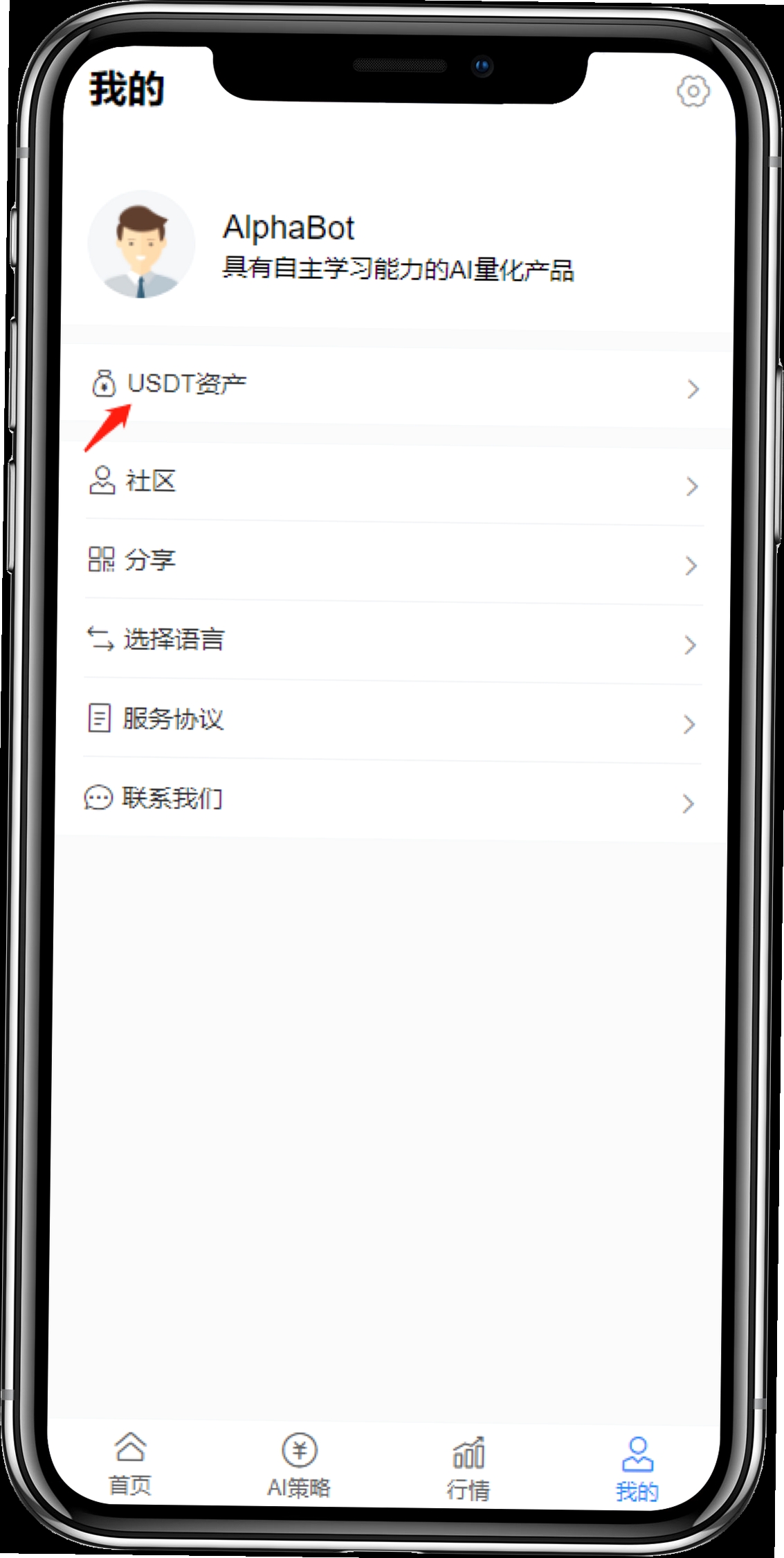 AlphaBot 常见问题解决技巧
