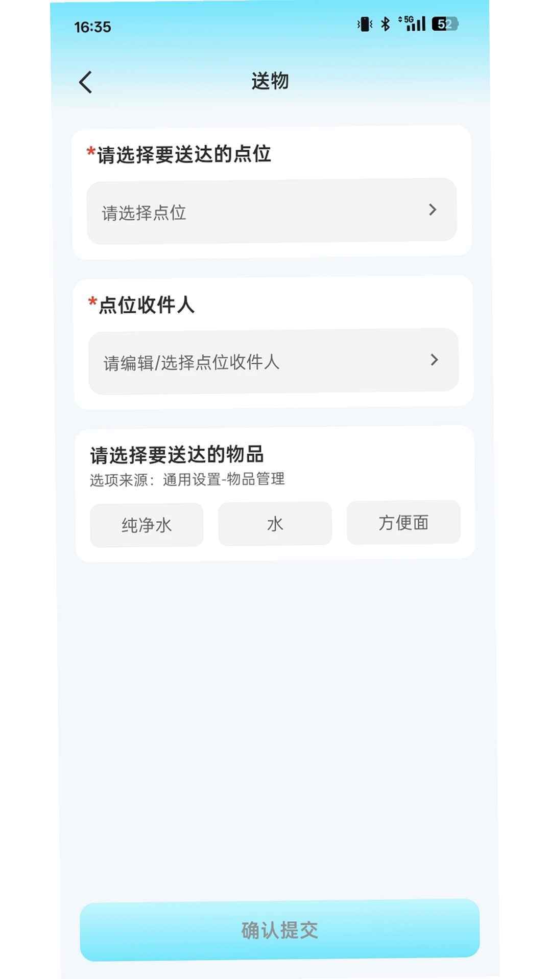 AlphaBot运行截图