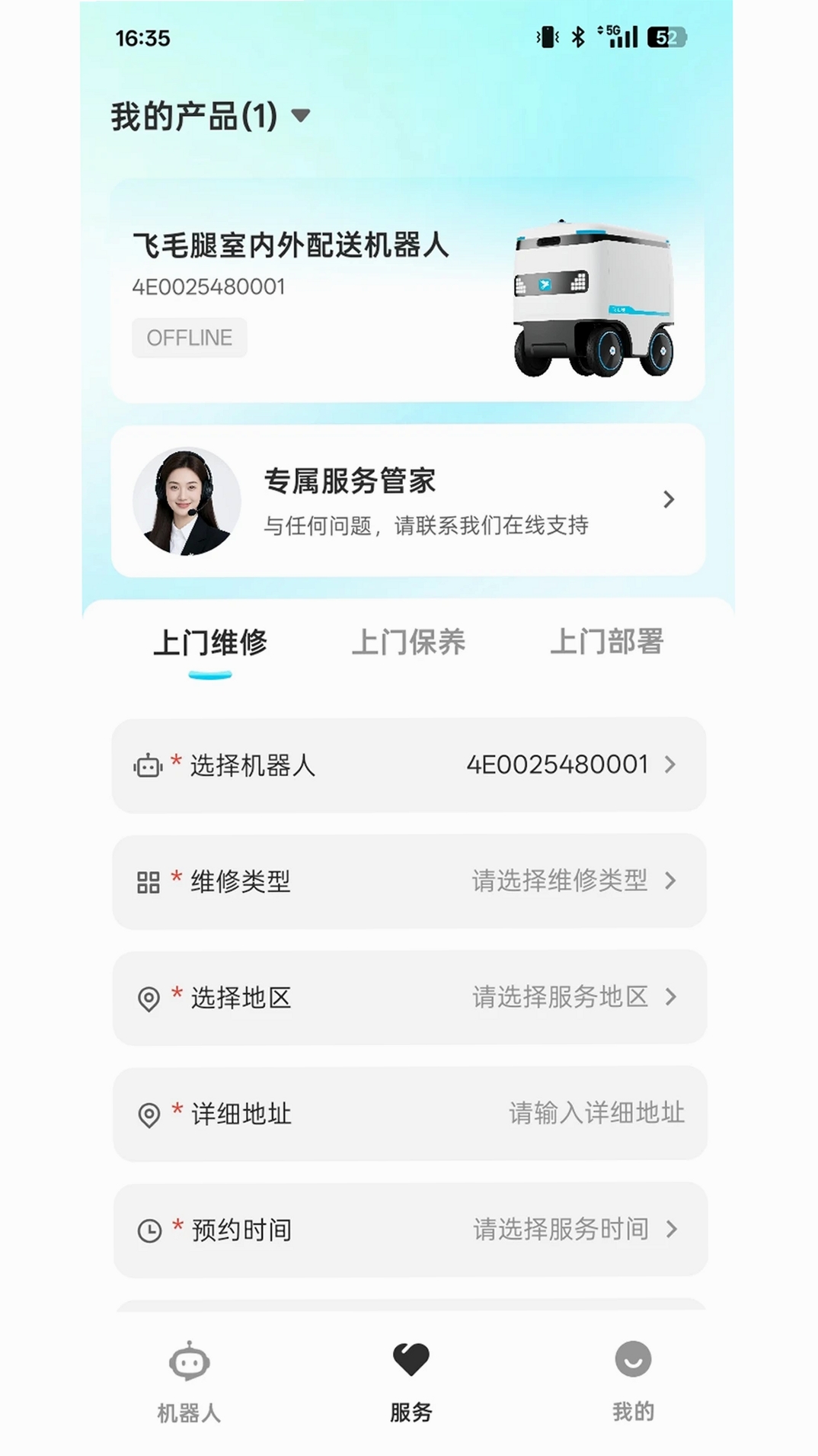AlphaBot运行截图