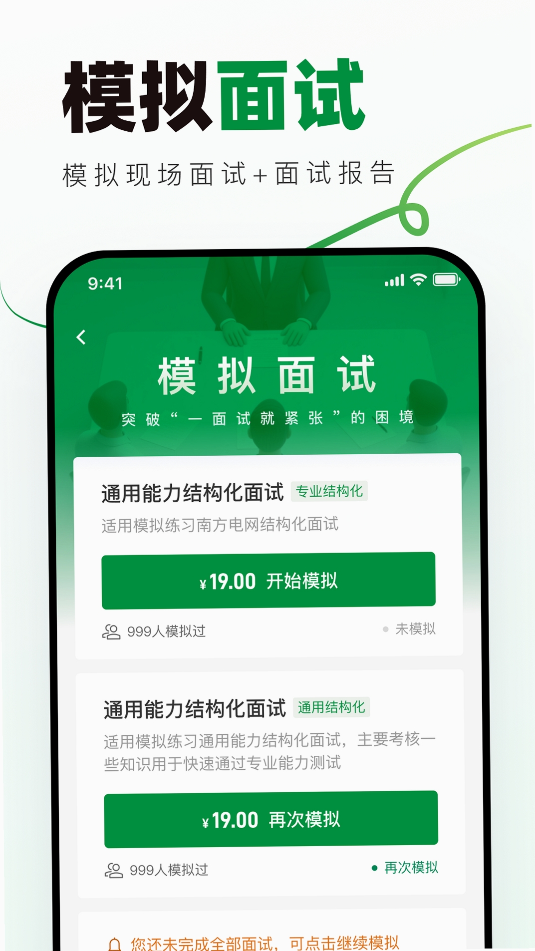 农村信用社校招真题库运行截图