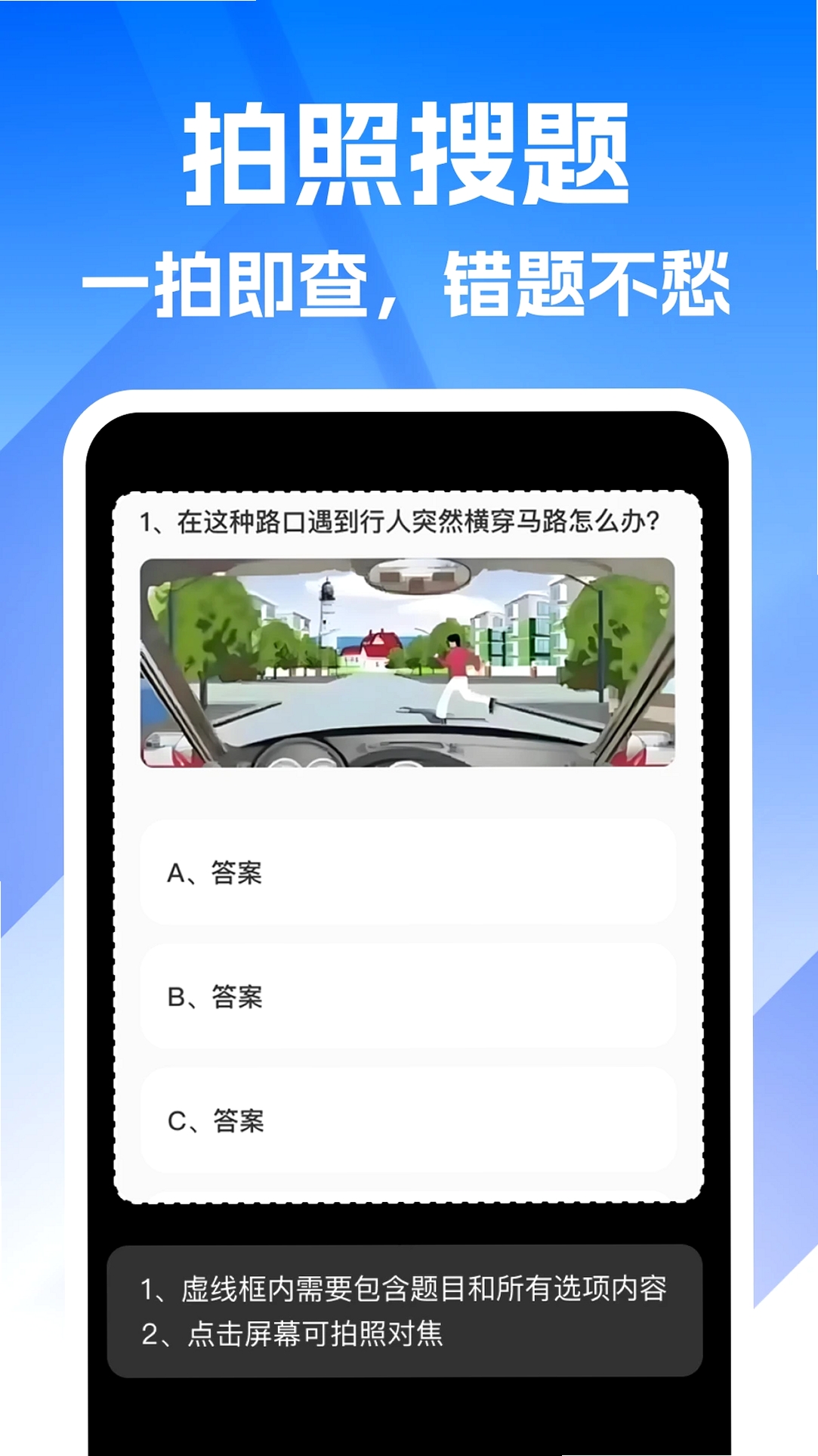 驾校驾考全题通运行截图