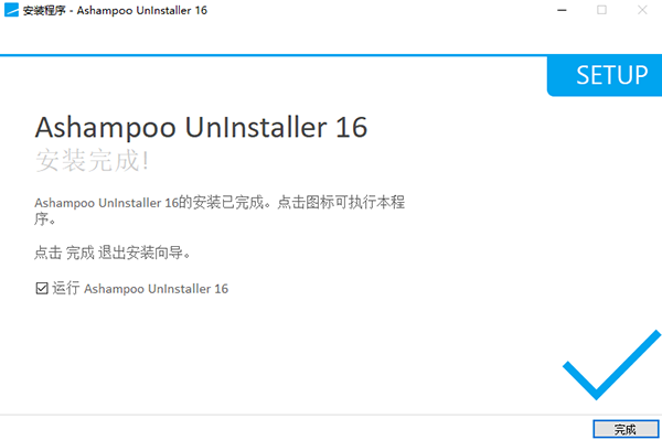 Ashampoo UnInstaller 16中文激活版运行截图