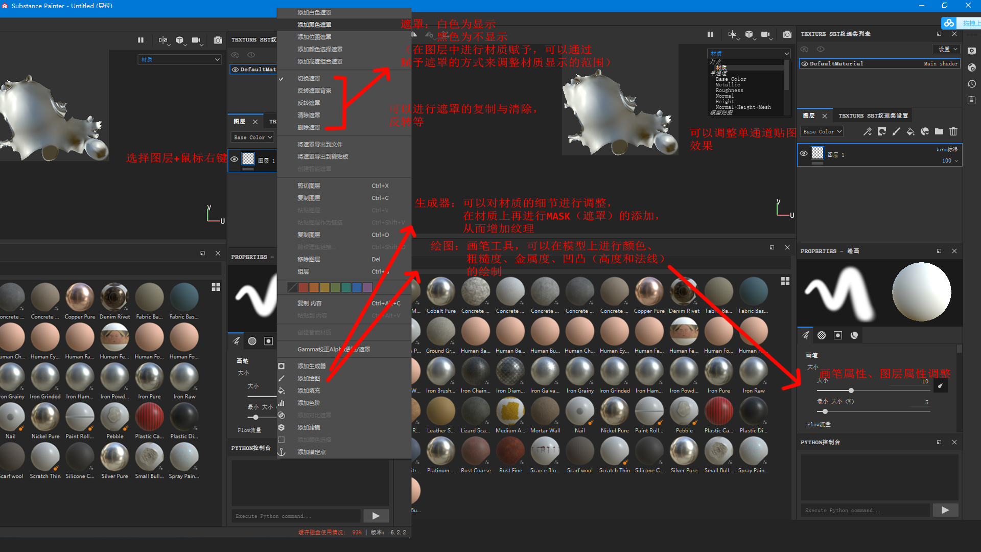Adobe Substance 3D Painter v10.0.1汉化完整版 材质绘制界面