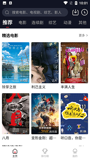 DG管家TV版最新版本 电视大屏 下载安装 实测体验