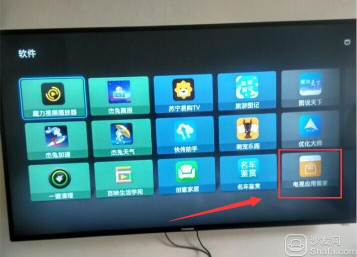 DG管家TV版最新版本 智能电视 安装教程 使用分享
