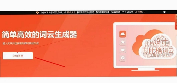 实时云背词RealTimeCloudWords运行截图