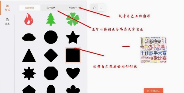 实时云背词RealTimeCloudWords运行截图