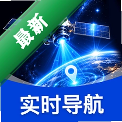 天眼全景卫星导航1.0.2 全景卫星地图导航