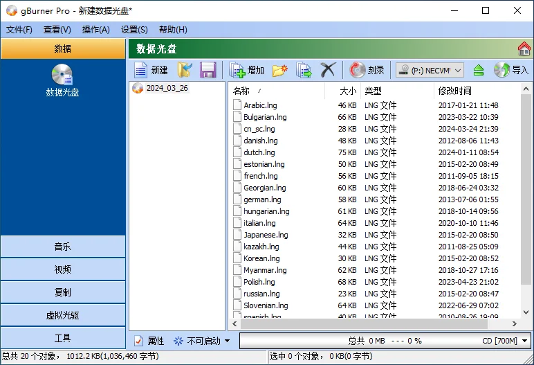 gBurner运行截图