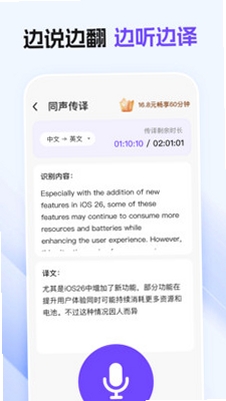 环球翻译宝 安全 隐私