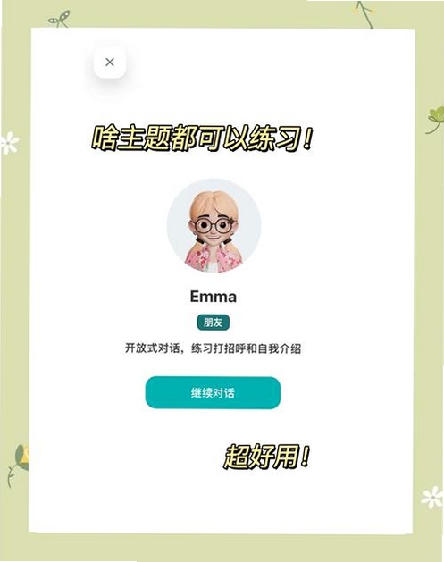 环球翻译宝运行截图