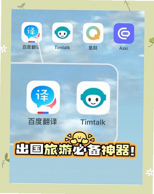 环球翻译宝运行截图