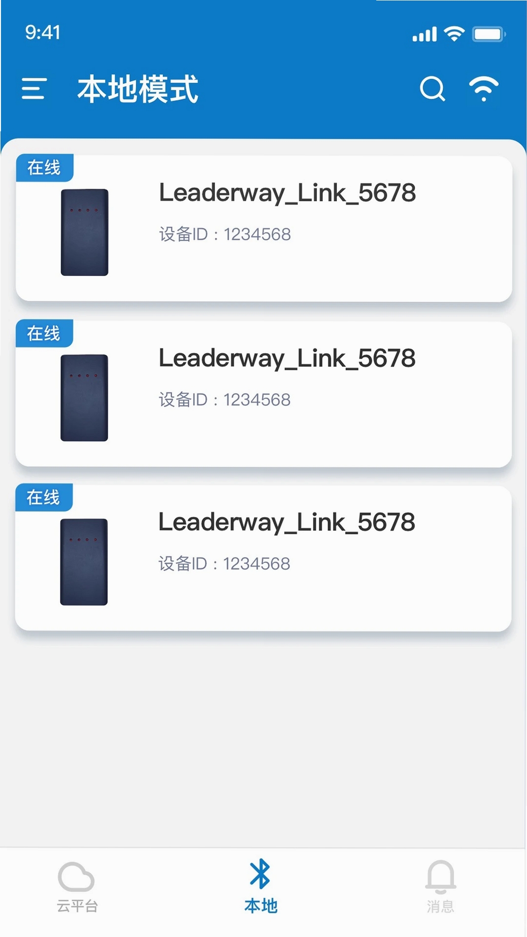 先途互联运行截图