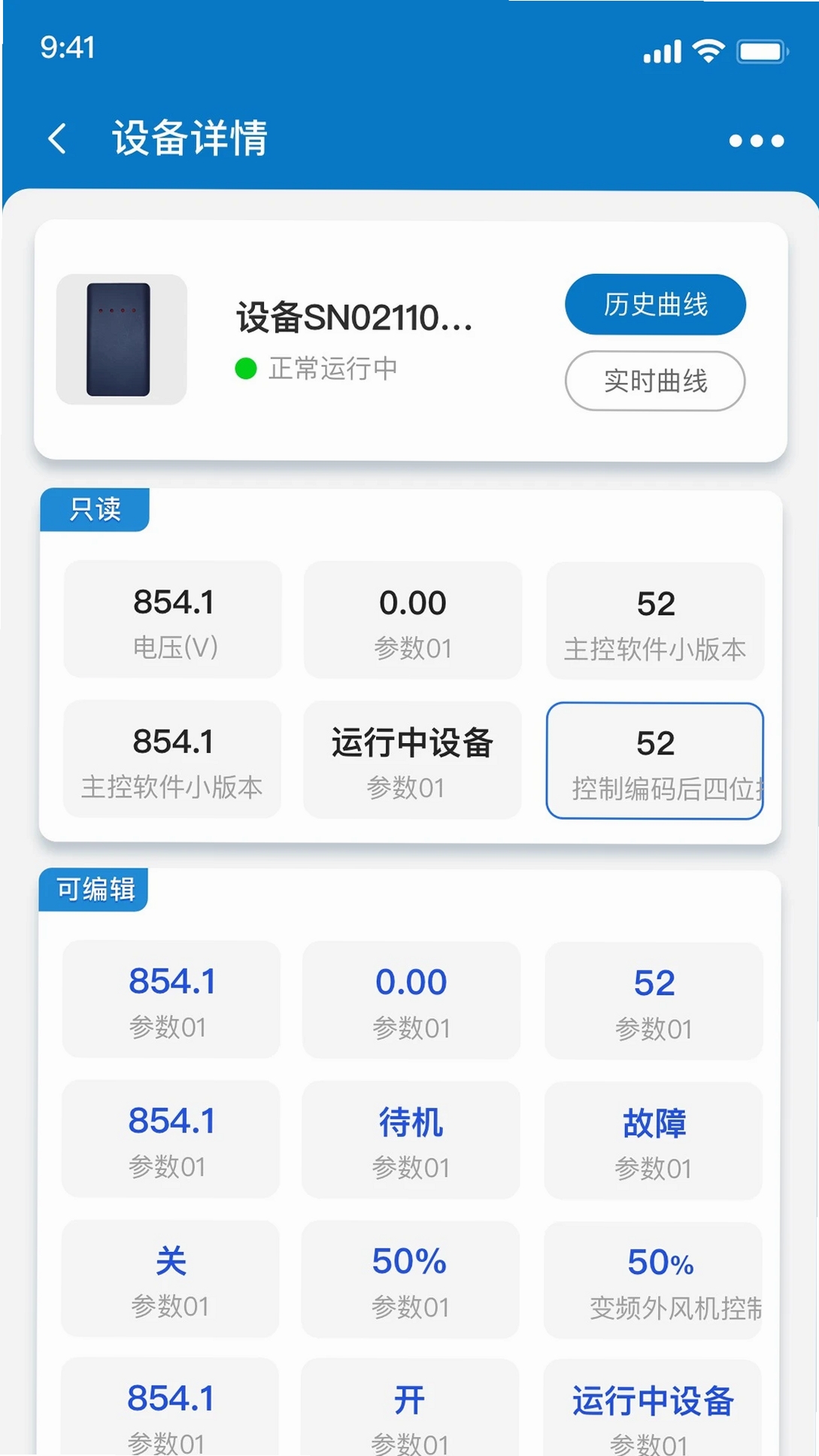 先途互联运行截图