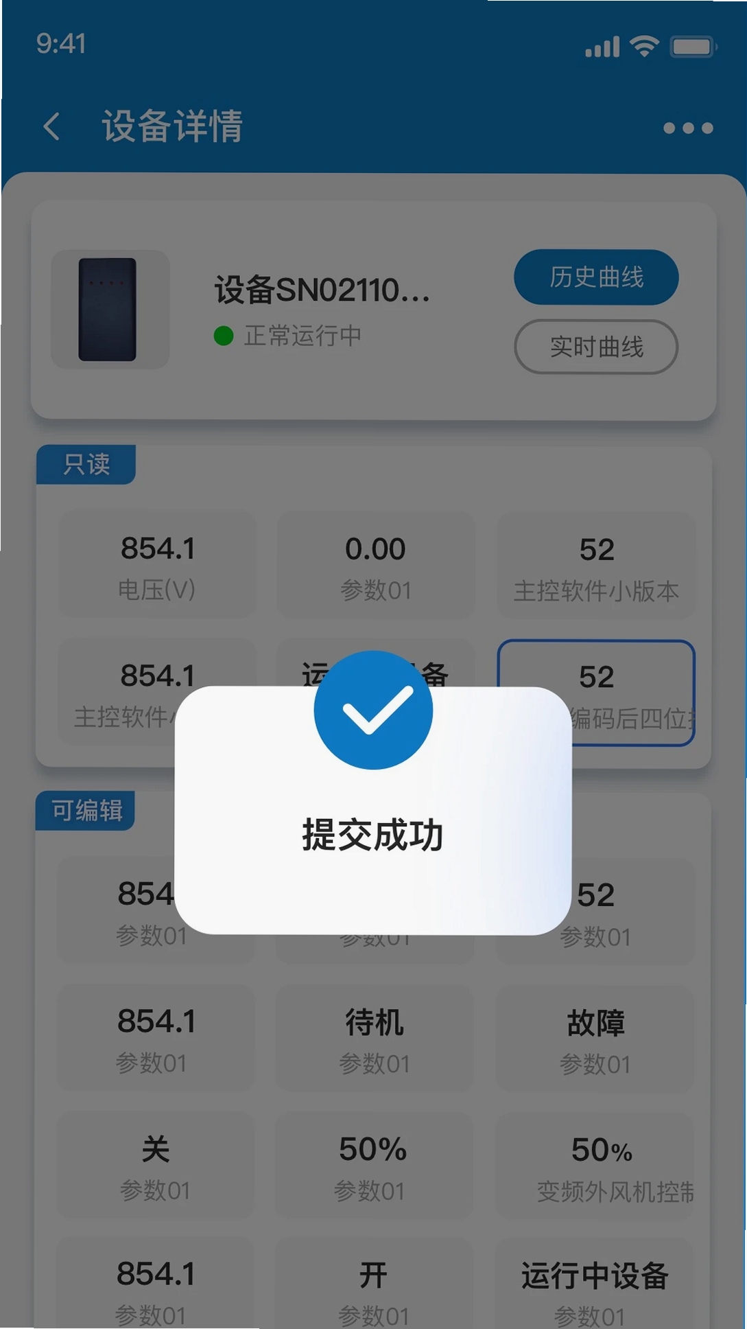 先途互联运行截图