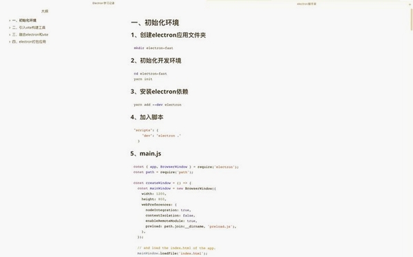 HILIFT EA运行截图